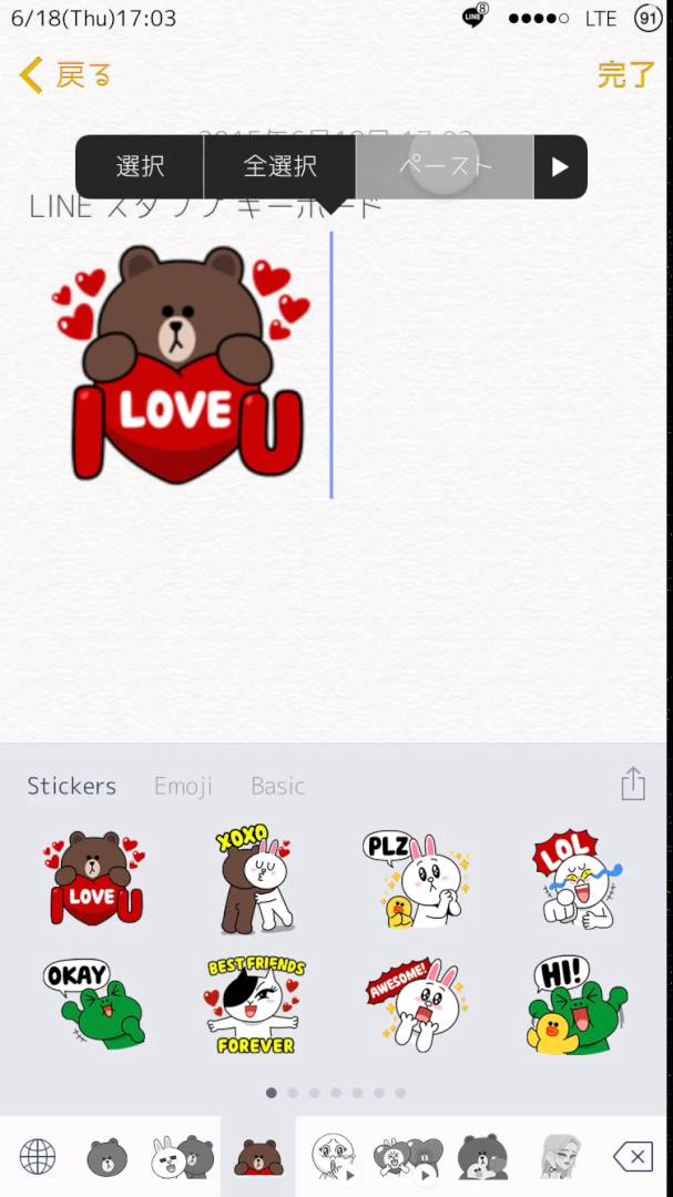 Emoji Keyboard by LINE Demo