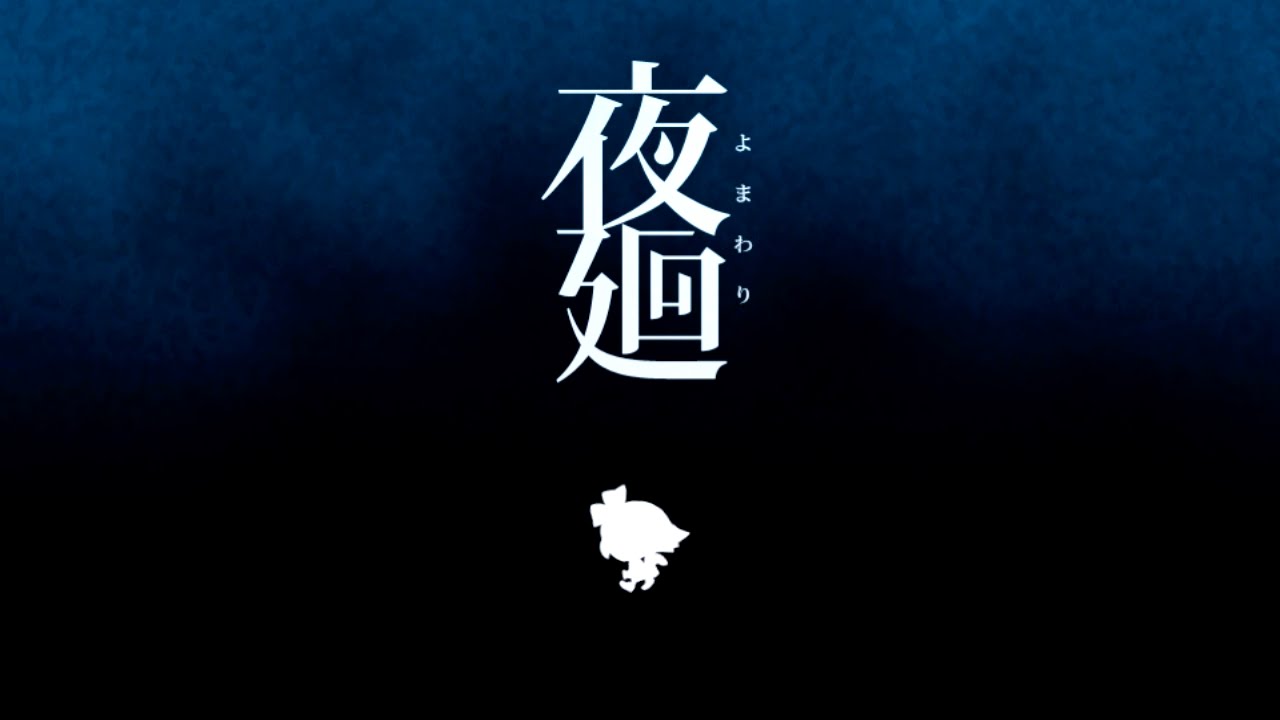 Hướng dẫn chơi game Yomawari: Night Alone