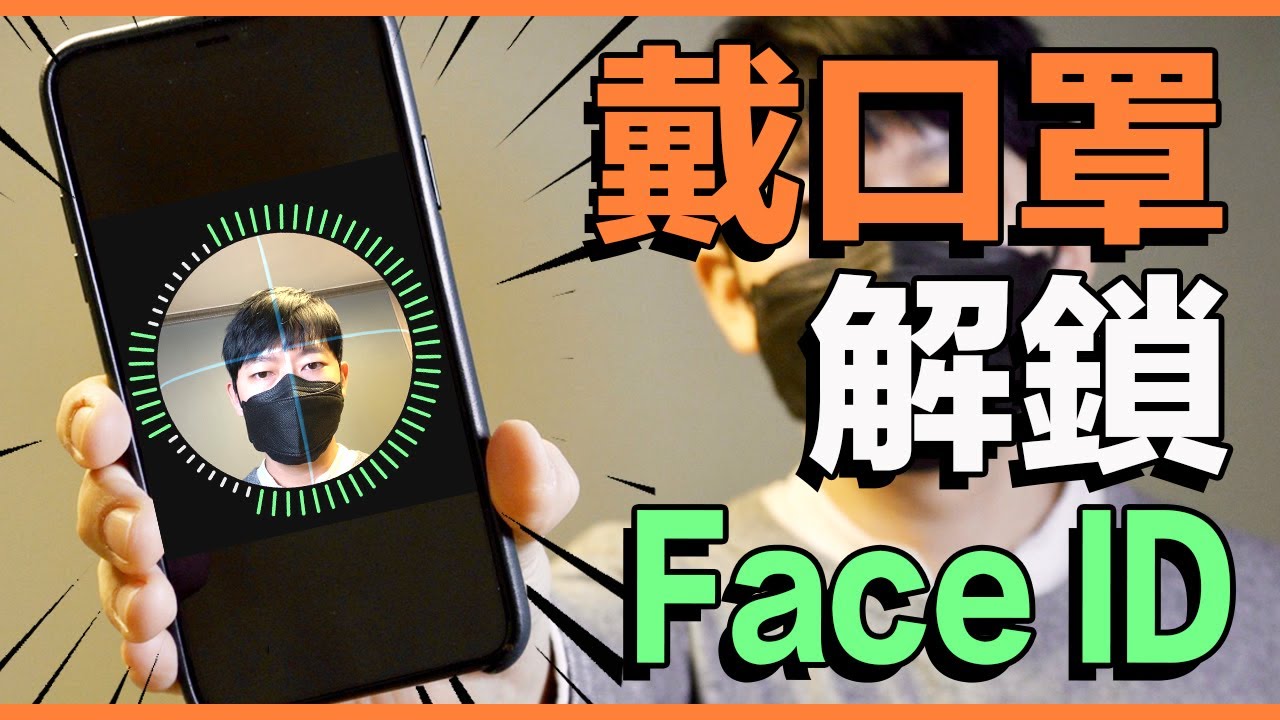 Cách sử dụng Face ID khi đeo khẩu trang