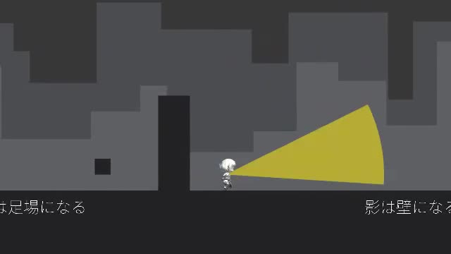影を実体化するゲームはこんな感じです unityroom pbjam