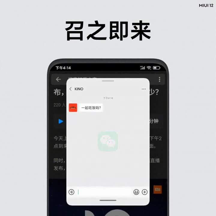 MIUI 12 Multi window and picture in picture