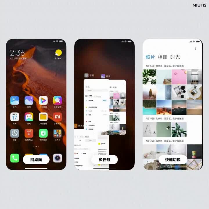 MIUI 12 navigation gestures